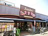 周辺：じゃんぼ食鮮館松原 893m