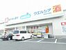 周辺：ウエルシア堺深井東店 1082m
