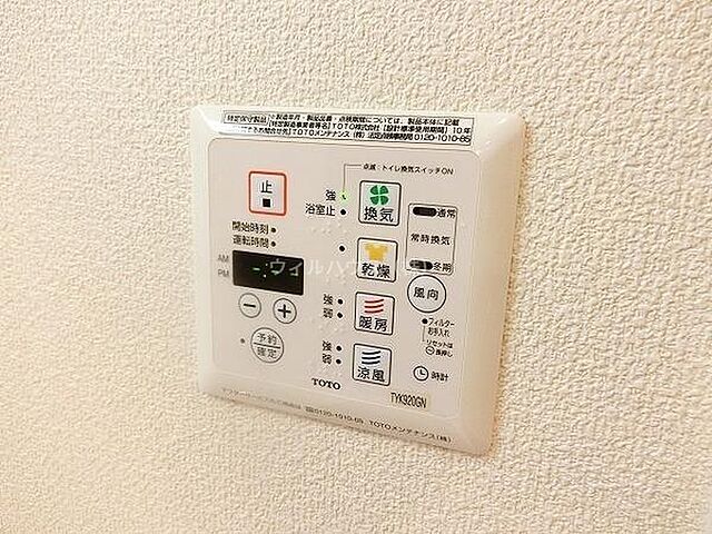 設備
