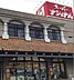 周辺：スーパーナショナル杉本店 3020m