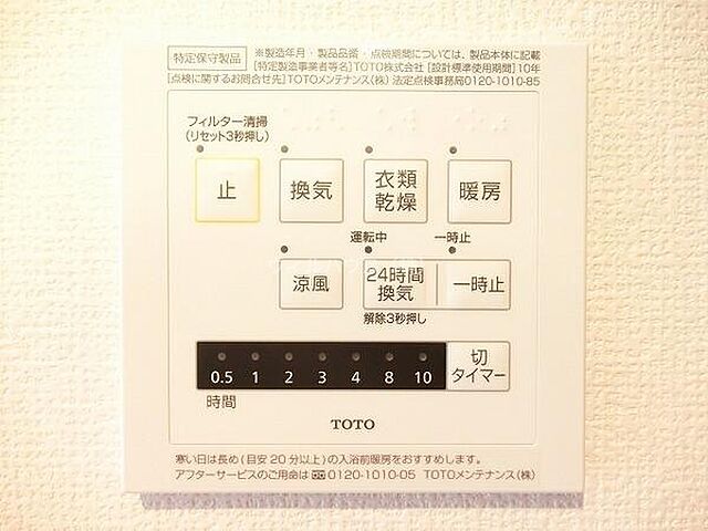 設備