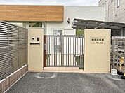 椿森保育園まで1180m (徒歩15分)