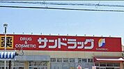 「サンドラッグ宮野木店」まで430m (徒歩6分)医薬品から日用品まで揃う、日常の買い物にも便利です。