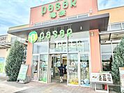 「Pasar幕張」まで2140m (徒歩27分)日々のまとめ買いや休日の買い物にも！家族で一日中楽しめる大型施設です。