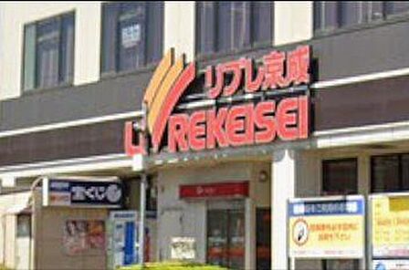 「リブレ京成千葉寺店」まで1110m (徒歩14分)品揃え豊富で毎日の食卓を支える、新鮮で安心なスーパーです。