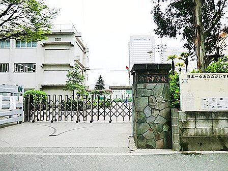 「千葉市立新宿中学校」まで550m (徒歩7分)