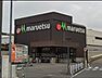 周辺：「マルエツ大久保駅前店」まで900m (徒歩12分)品揃え豊富で毎日の食卓を支える、新鮮で安心なスーパーです。