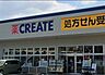 周辺：「クリエイトエス・ディー習志野本大久保店」まで1160m (徒歩15分)医薬品から日用品まで揃う、日常の買い物にも便利です。
