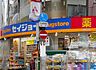 周辺：「くすりセイジョー新丸子店」まで230m (徒歩3分)医薬品から日用品まで揃う、日常の買い物にも便利です。