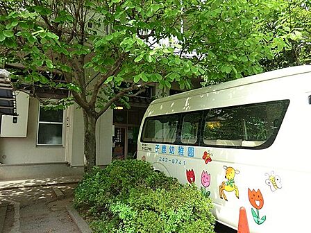 「子鹿幼稚園」まで470m (徒歩6分)
