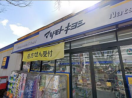 「マツモトキヨシ稲毛海岸駅前店」まで410m (徒歩6分)医薬品から日用品まで揃う、日常の買い物にも便利です。