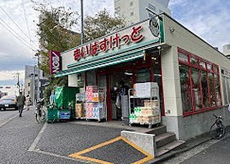 まいばすけっと横浜駅西店(883m)