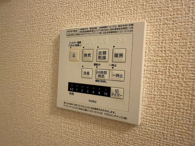 設備