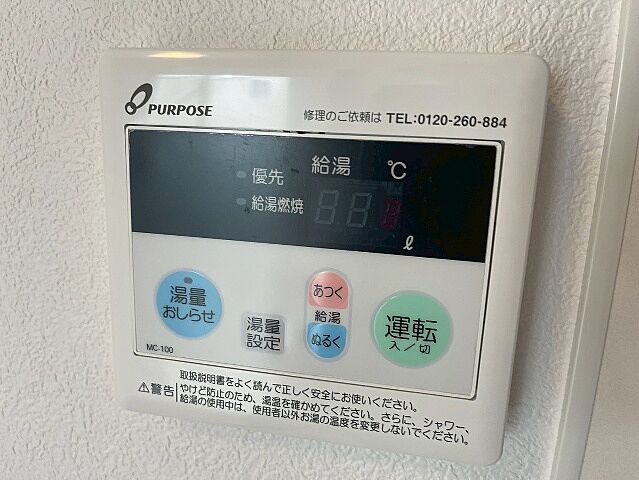 設備