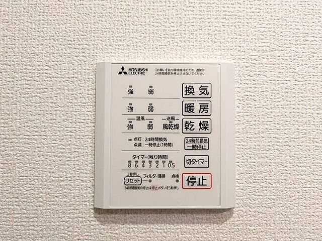 設備
