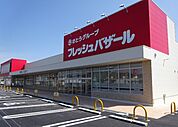 フレッシュバザール香寺店