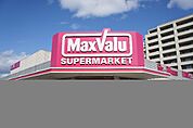 マックスバリュ宝殿店
