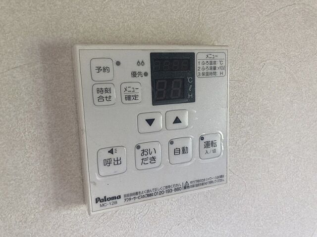 設備