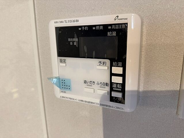 設備
