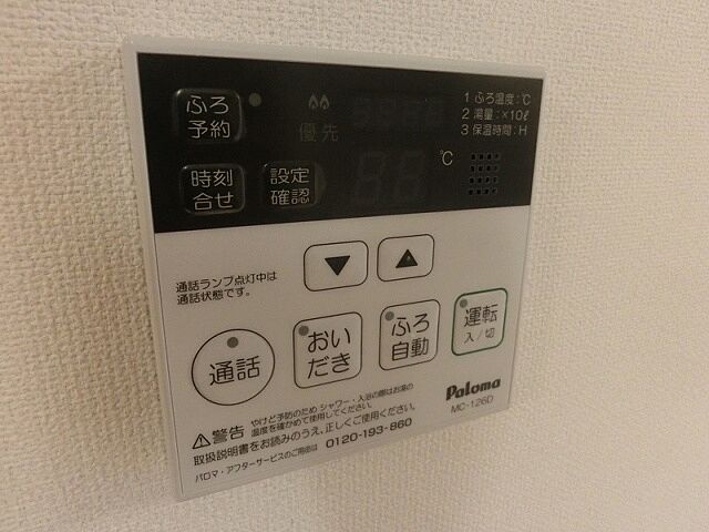 設備