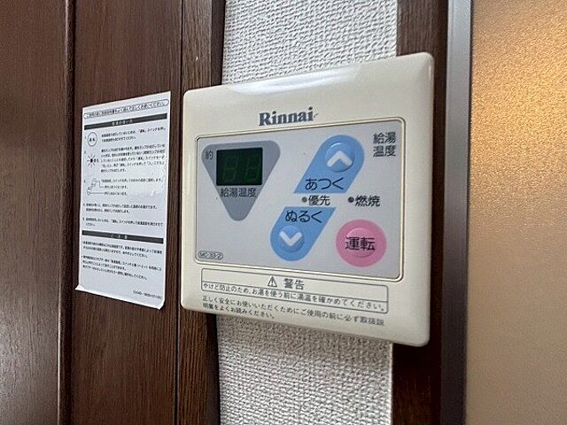 設備
