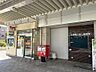 周辺：大田南六郷二郵便局（200m）