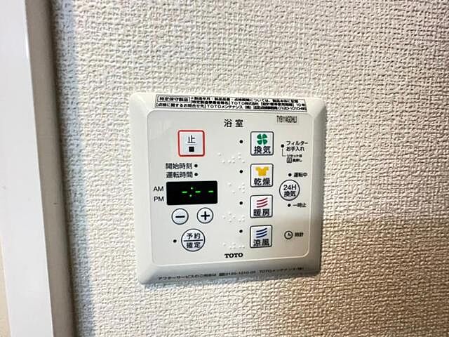 設備