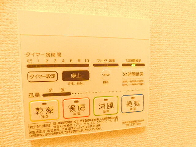 設備