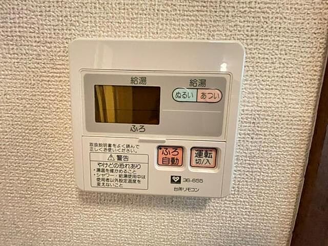 設備