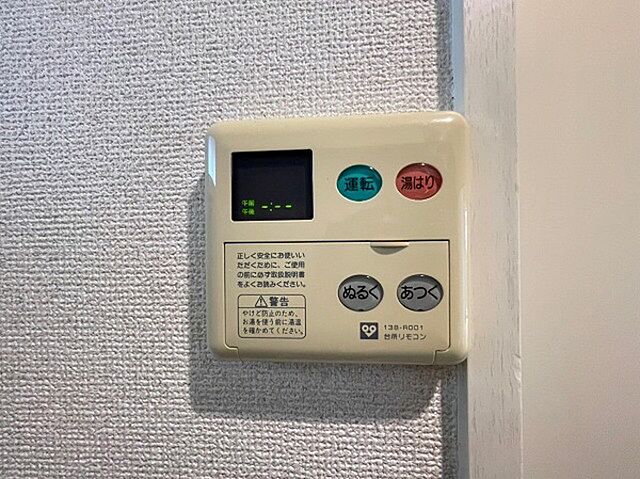 設備