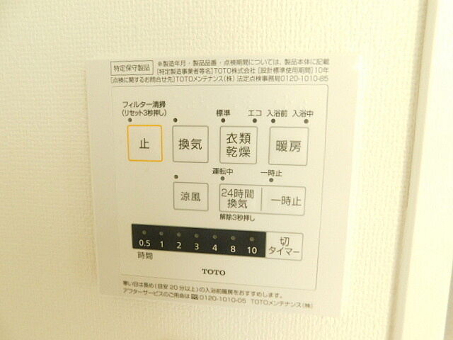 設備