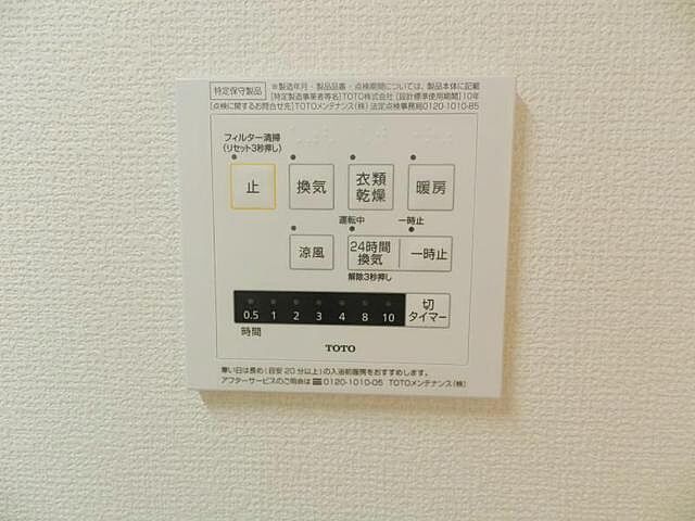 設備