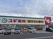 スギ薬局早田東店【営業時間9:00～22:00　医薬品の他にも食品やお酒など販売。薬剤師、ビューティアドバイザー、管理栄養士が揃っているので相談可能。/クレジットカード・電子マネー・スマホ決済利用…