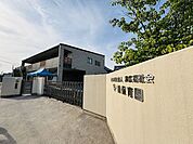 鶉保育園保育目標