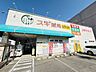 周辺：スギ薬局鶴田店【スギ薬局鶴田店】 750m