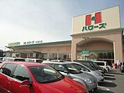 ハローズ伊勢丘店まで800ｍ