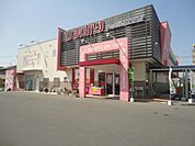 ひまわり蔵王店（ドラッグストア）まで1、351ｍ