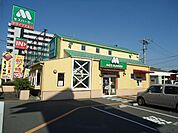 モスバーガー福山春日店まで764ｍ