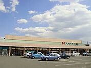 ハローズ引野店まで647ｍ