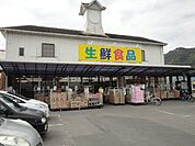 オンリーワン山手店（スーパー）まで325ｍ