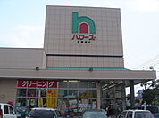 ハローズ東尾道店（スーパー）まで500ｍ