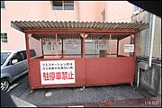 共有部分