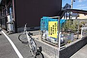 共有部分