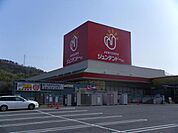 ジュンテンドーFC水呑店（ホームセンター）まで1、743ｍ
