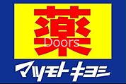 マツモトキヨシ庭瀬店 1119m