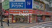 ドラッグセガミ岡山表町店 375m