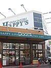 天満屋ハピーズ岡輝店 1182m
