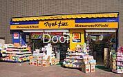 マツモトキヨシサンフェスタ岡山店 815m