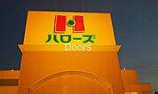 ハローズ東岡山店 1770m