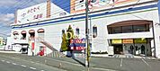 わたなべ生鮮館庭瀬店 273m